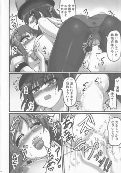 Page 15 of Ikuten Forever Falling