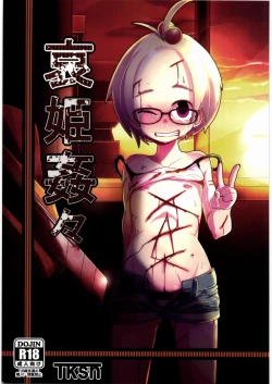 Page 1 of Ai Hime Kankan