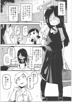 Page 28 of Ai Hime Kankan