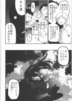 Page 41 of Ai Hime Kankan
