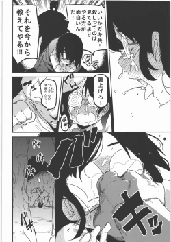 Page 43 of Ai Hime Kankan