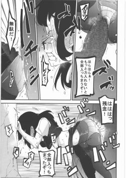 Page 46 of Ai Hime Kankan