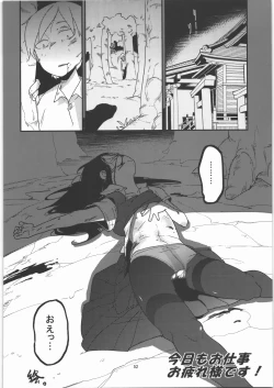 Page 53 of Ai Hime Kankan