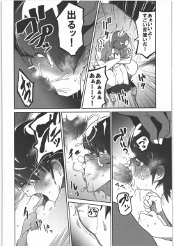 Page 13 of Sou Hime Kankan