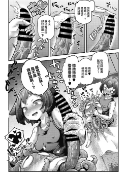 Page 12 of Senshikun Ch.2