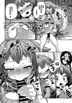 Page 13 of Senshikun Ch.2