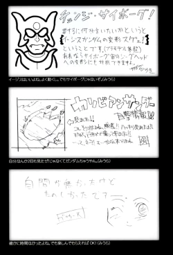 Page 31 of GUNYOU MIKAN vol.18