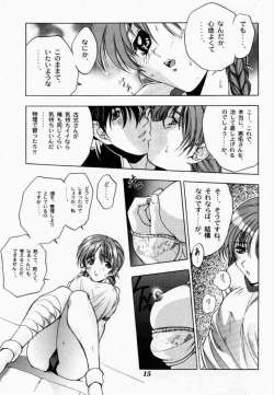 Page 14 of Binetsu ni oronain