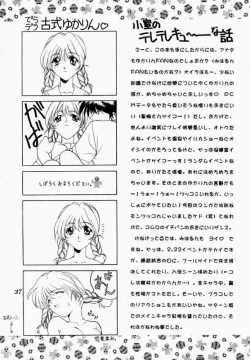 Page 37 of Binetsu ni oronain