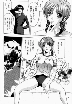 Page 7 of Binetsu ni oronain