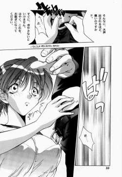 Page 9 of Binetsu ni oronain