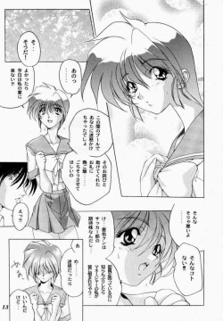 Page 12 of Binetsu ni oronain 3