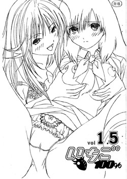 Download Ichigo 100% vol. 1.5