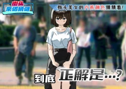 Page 76 of Joushiki Kaihen