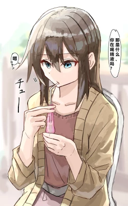 Page 82 of Joushiki Kaihen