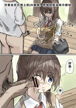 Page 86 of Joushiki Kaihen