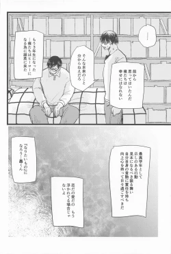 Page 17 of Kimi no Hidari to Boku no Ashi - Your left and my legs