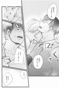 Page 21 of Kimi no Hidari to Boku no Ashi - Your left and my legs