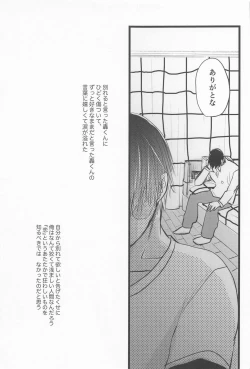 Page 22 of Kimi no Hidari to Boku no Ashi - Your left and my legs