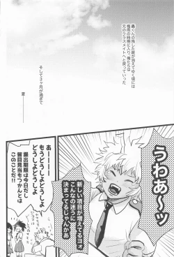 Page 23 of Kimi no Hidari to Boku no Ashi - Your left and my legs