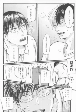 Page 35 of Kimi no Hidari to Boku no Ashi - Your left and my legs