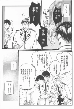 Page 5 of Kimi no Hidari to Boku no Ashi - Your left and my legs