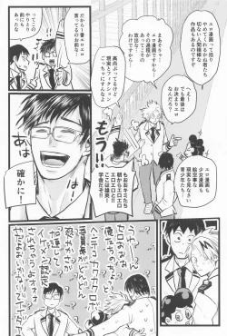 Page 7 of Kimi no Hidari to Boku no Ashi - Your left and my legs