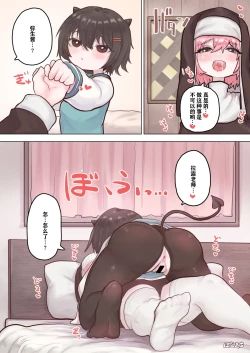 Page 16 of Succubus no Sensei FILE.02 Jimi Musume Succubus-hen|魅魔老师 FILE.02