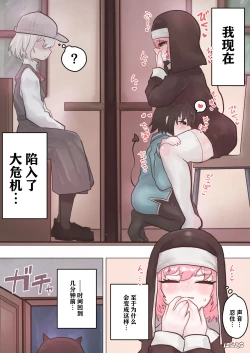 Page 3 of Succubus no Sensei FILE.02 Jimi Musume Succubus-hen|魅魔老师 FILE.02