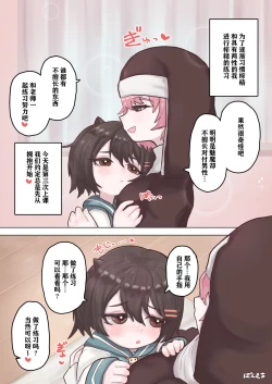 Page 6 of Succubus no Sensei FILE.02 Jimi Musume Succubus-hen|魅魔老师 FILE.02