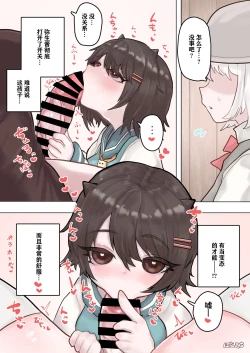 Page 9 of Succubus no Sensei FILE.02 Jimi Musume Succubus-hen|魅魔老师 FILE.02