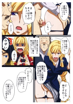Page 3 of BABEL,BABEL TEKKETSU NO NIDAN