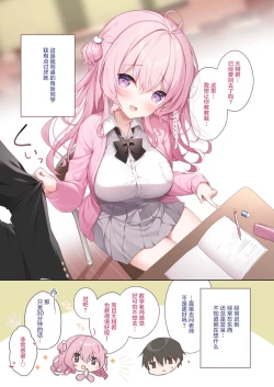 Page 3 of Tonari no seki no Arisaka-san