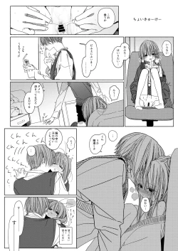 Page 21 of Issho ni Ite Okashi Tabete Sex Shiyo