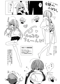 Page 7 of Issho ni Ite Okashi Tabete Sex Shiyo