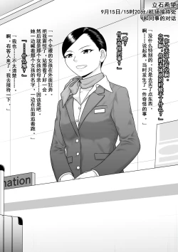 Page 14 of Hentai ni Naru Watashi e | 致成为变态的我