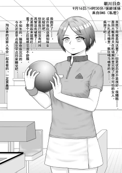 Page 16 of Hentai ni Naru Watashi e | 致成为变态的我