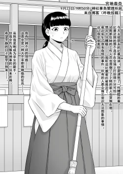 Page 18 of Hentai ni Naru Watashi e | 致成为变态的我