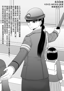 Page 6 of Hentai ni Naru Watashi e | 致成为变态的我