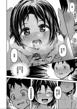 Page 12 of Imouto to Papa to Boku no Fukuzatsu na Katei Jijou