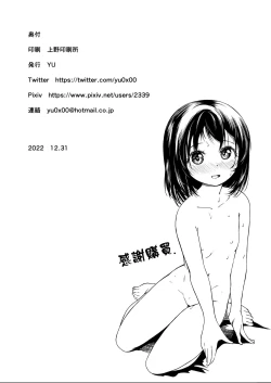 Page 30 of Imouto to Papa to Boku no Fukuzatsu na Katei Jijou