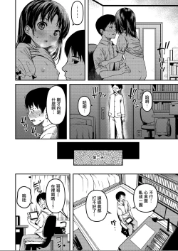 Page 6 of Imouto to Papa to Boku no Fukuzatsu na Katei Jijou