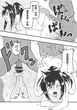 Page 15 of Hishokan Ninmu