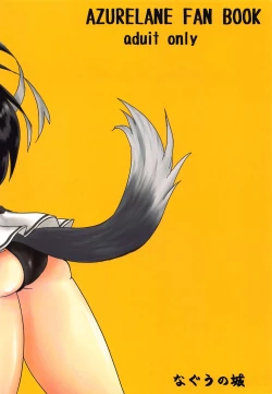 Page 22 of Hishokan Ninmu