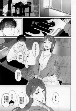 Page 3 of Sakurauchi no Kyuujitsu | 樱内的假日