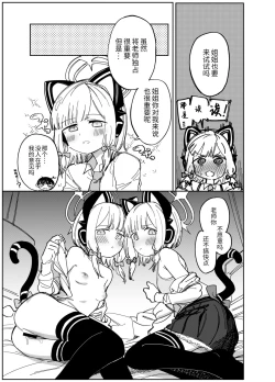 Page 10 of Wakudeki suru Fuushinshi