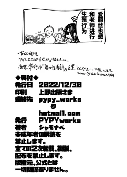 Page 17 of Wakudeki suru Fuushinshi