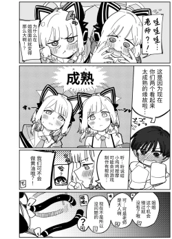 Page 5 of Wakudeki suru Fuushinshi