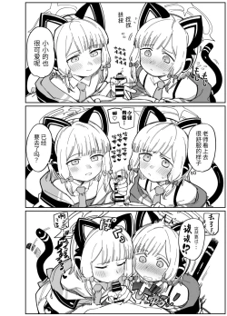 Page 7 of Wakudeki suru Fuushinshi