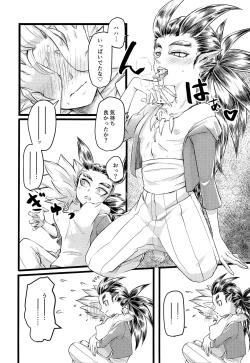 Page 15 of Moshimo Shidoutan Dattara